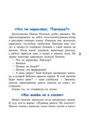 Куличенко, В. В. "Копилка Буль-буль"